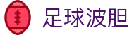 波胆技巧实战解析-精准比分预测与赛果走势解读